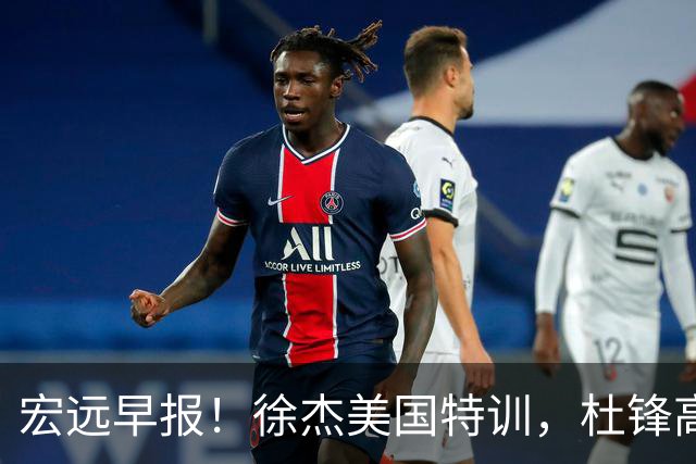 宏远早报！徐杰美国特训，杜锋高频率参加活动，虎头天赋异禀！